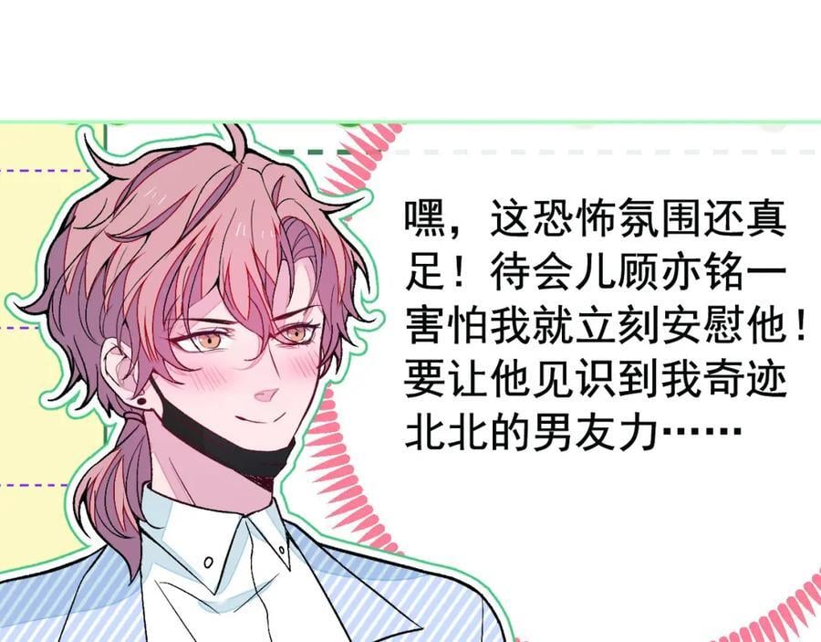 养娃篇22 我早就想这么做了75