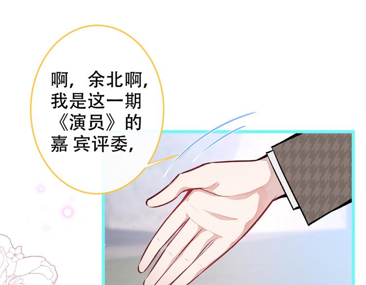 第9话 你和他是什么关系！18