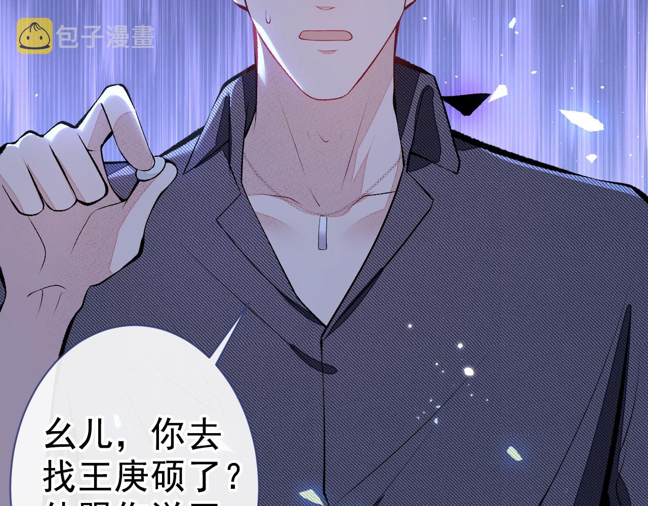 第117话 我因为相思成疾了？99
