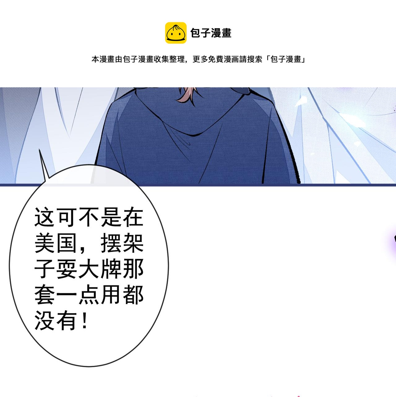第119话 撩了就想跑？112