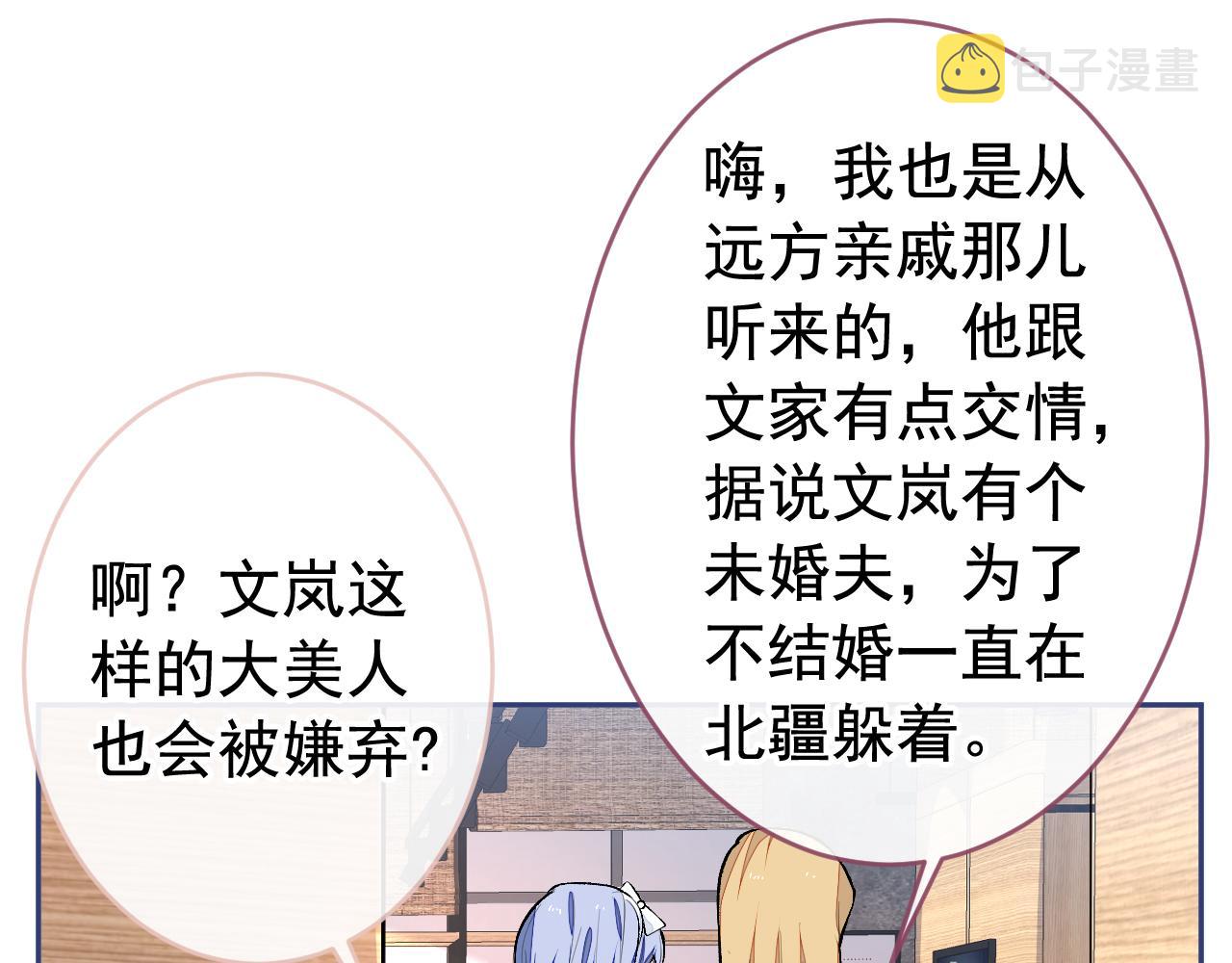 番外8-薇薇文岚篇·中38