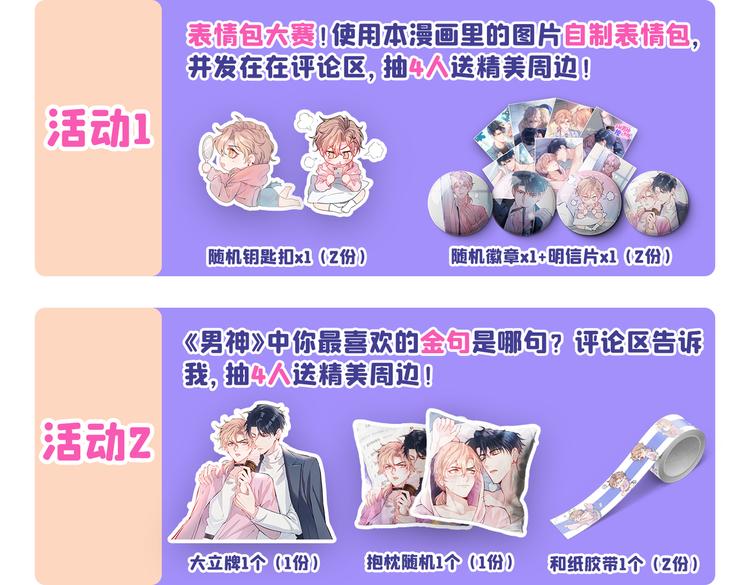 第23话 我看他就是个骚受！108
