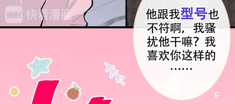 第14话 明目张胆和我抢男人？12