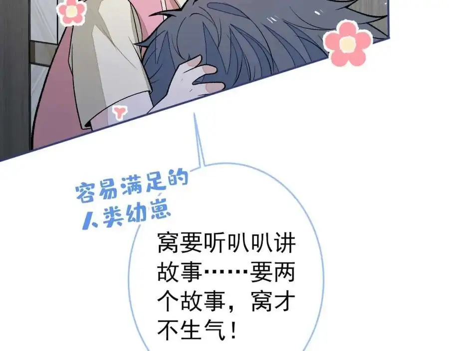 养娃篇30 当个慈父太难了！61