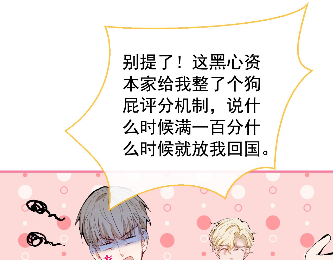 第159话 说脏话，扣两分15