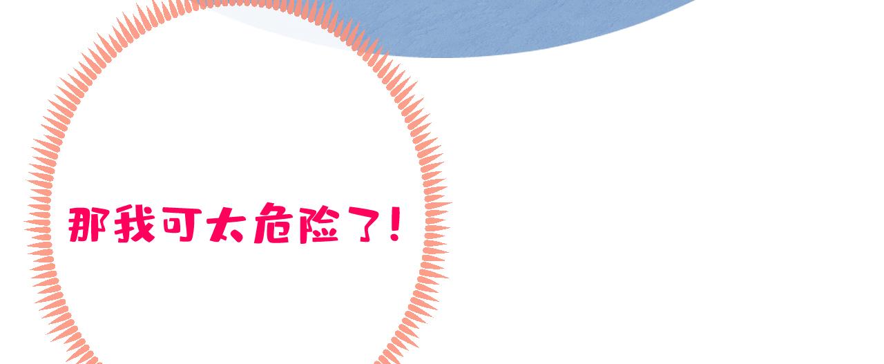大学篇06 他们想霸凌我？42