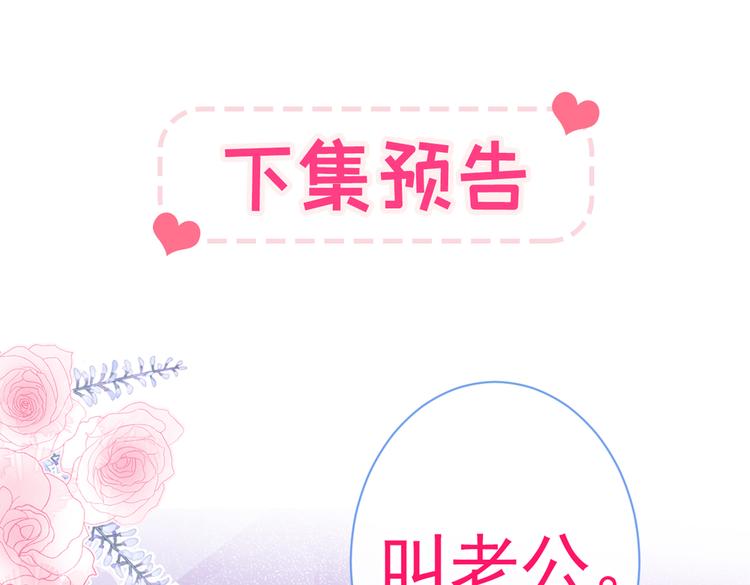 第24话 余北你这个狐狸精！104