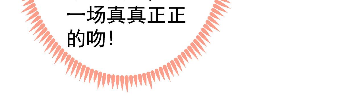 第103话 荧幕初吻来了！57