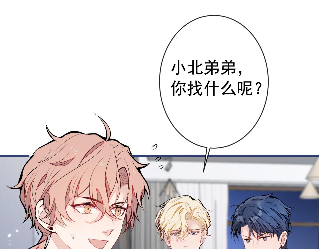 第158话 坏狐狸变忠犬？21