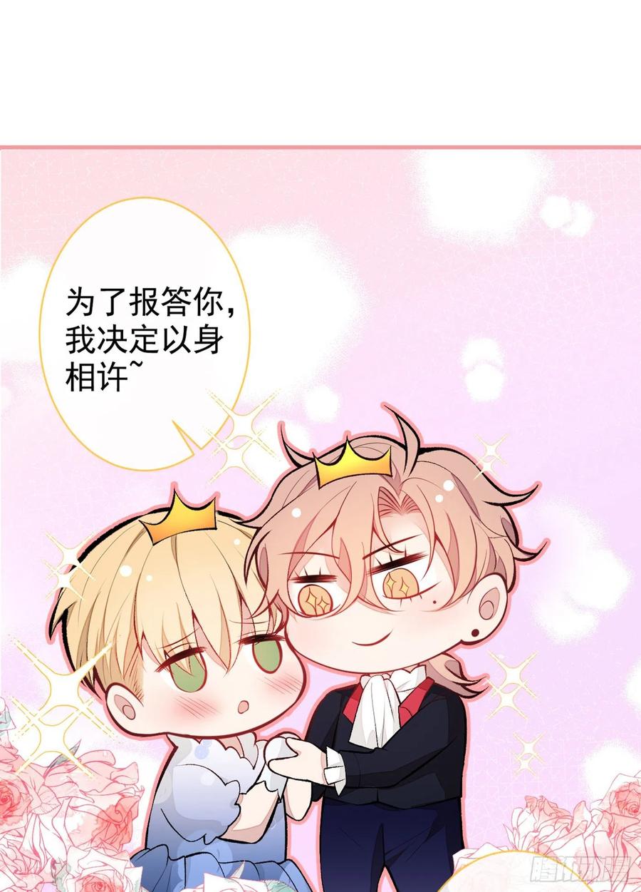 第65话 余北，接受现实吧！16