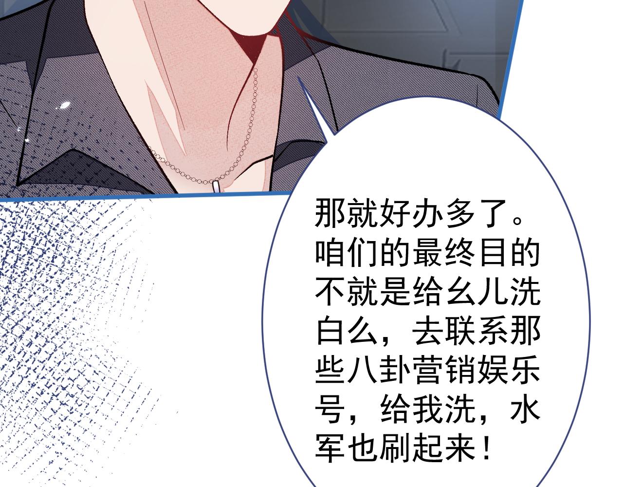 第115话 顾亦铭为爱黑化54
