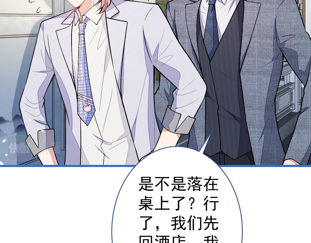 第111话 我就是喜欢他42