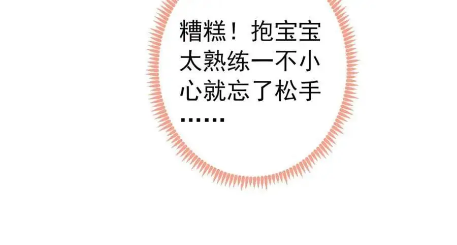 养娃篇29 宝宝最爱的不是我？29