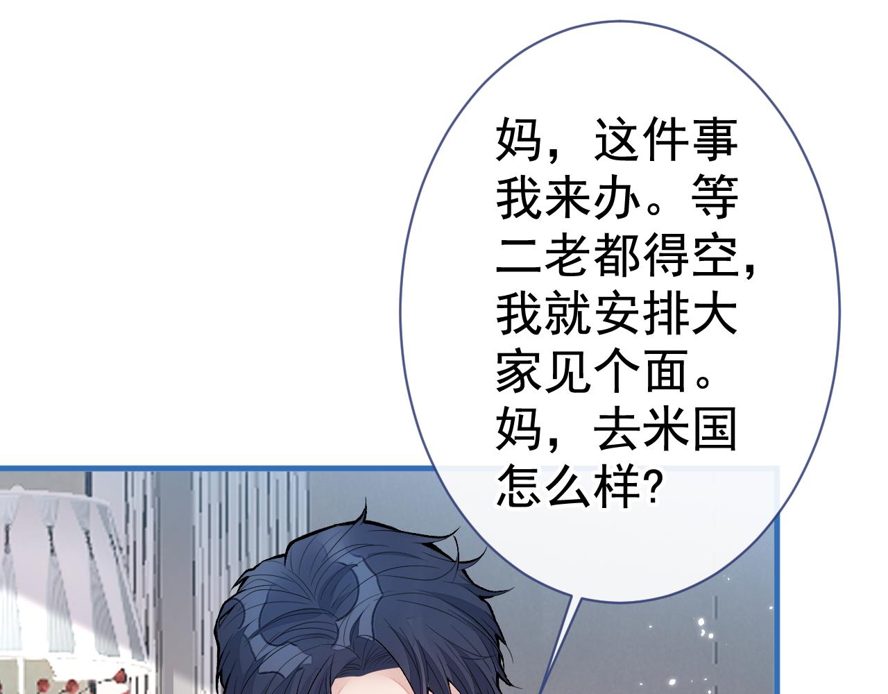 第125话 官宣了！77