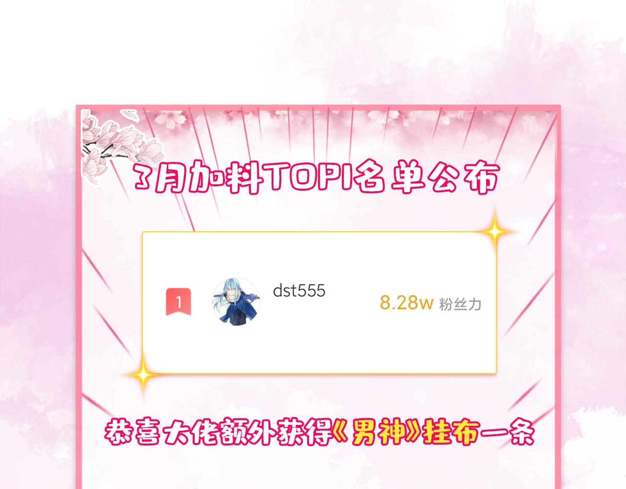 第129话 你要大闹婚礼现场？98