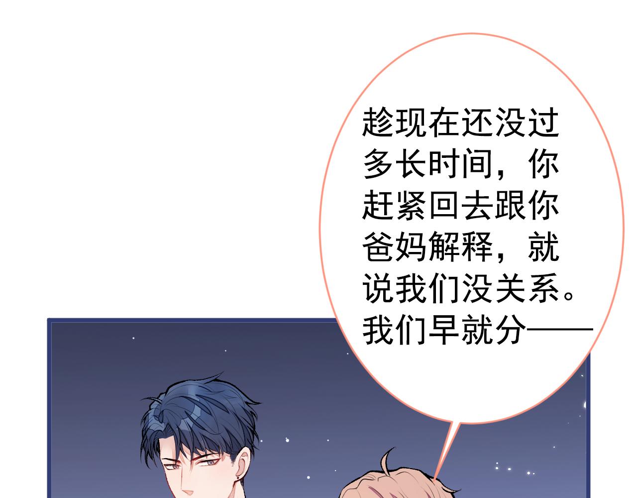 第111话 我就是喜欢他94