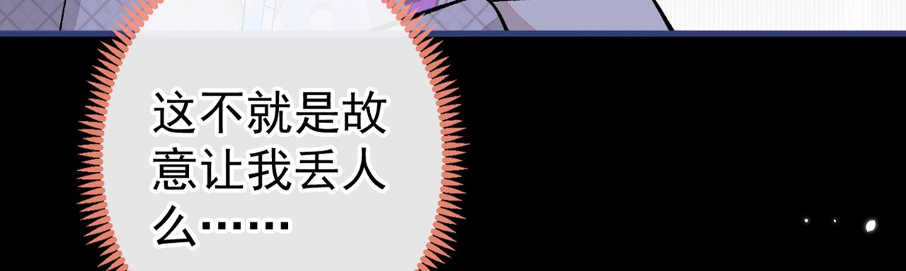 第91话 我们不如分手吧48