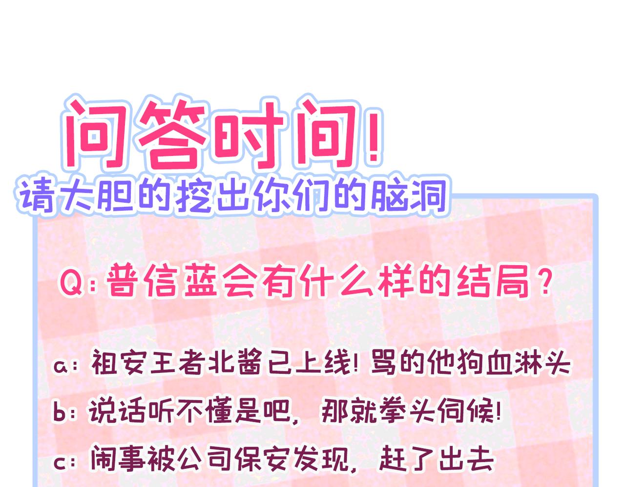 第82话 谁到公司来了？125