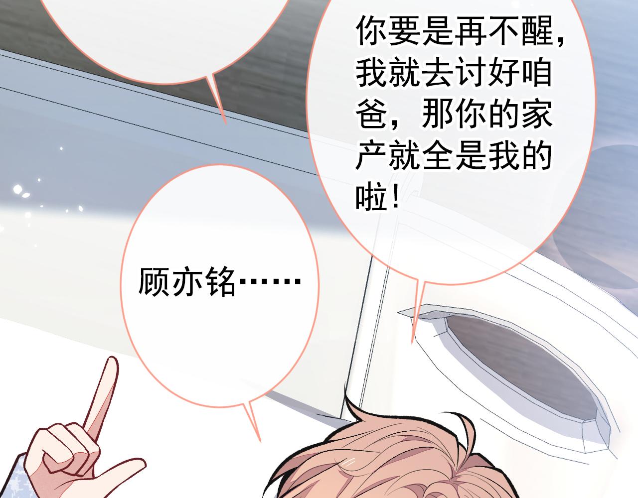 第145话 爬上你的病床84