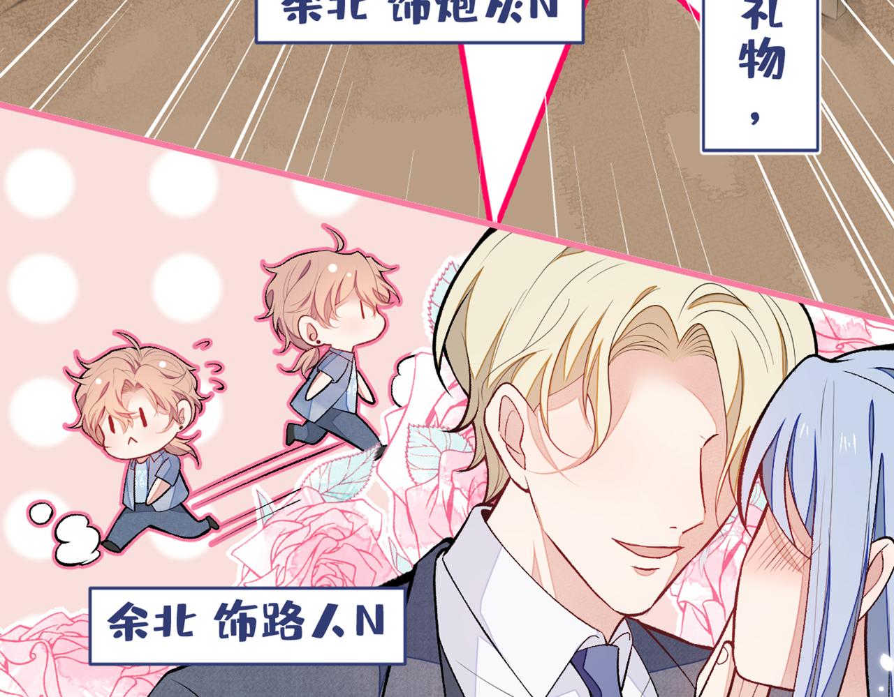 第87话 生日送什么礼物46