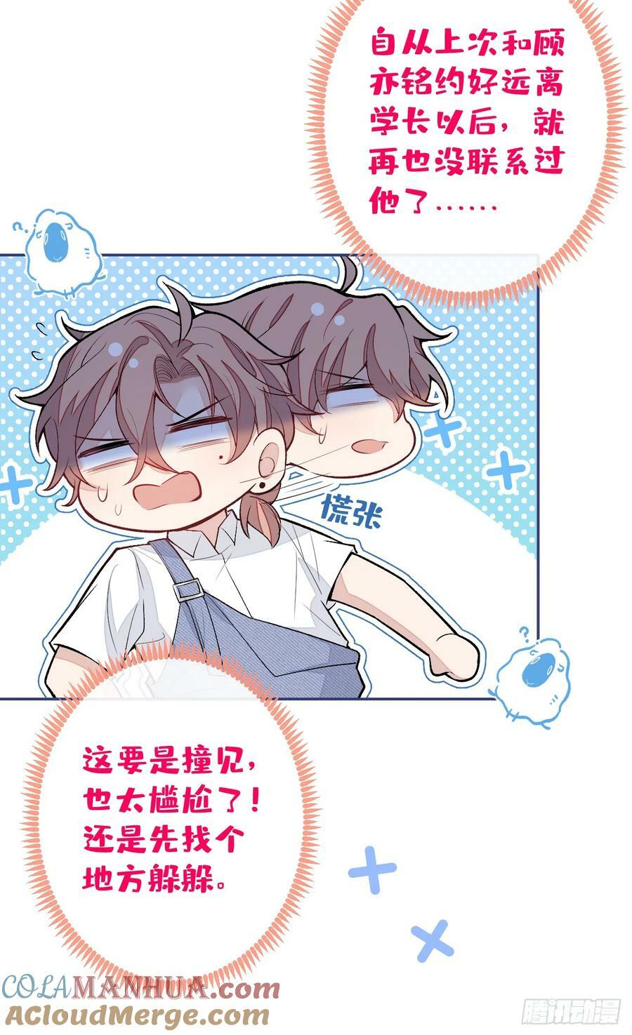 大学篇30 学长，你是1？！14