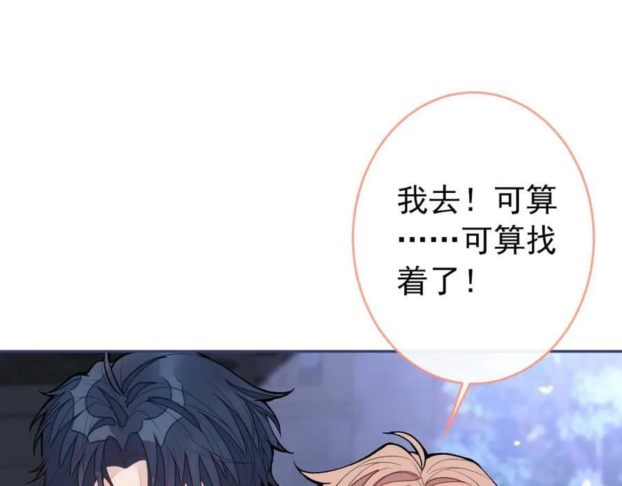 养娃篇06 你要养他？！30
