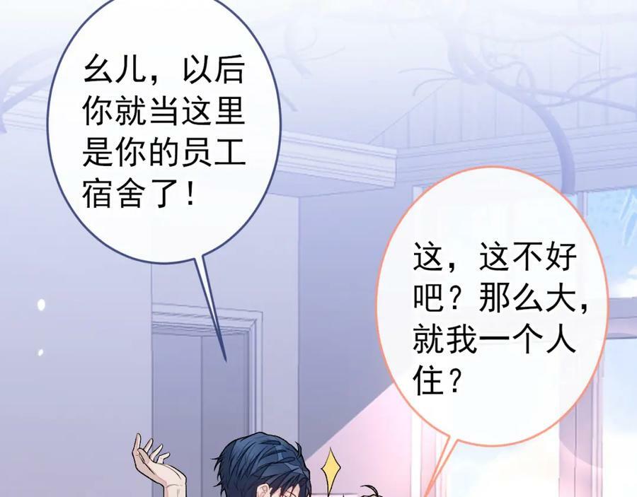大学篇45 完结：不想和你分开127