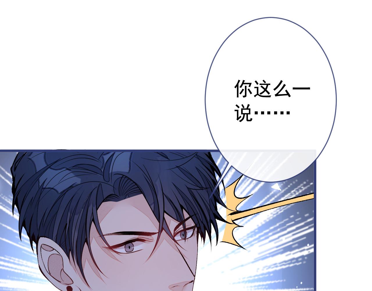 第156话 情敌变连襟？62