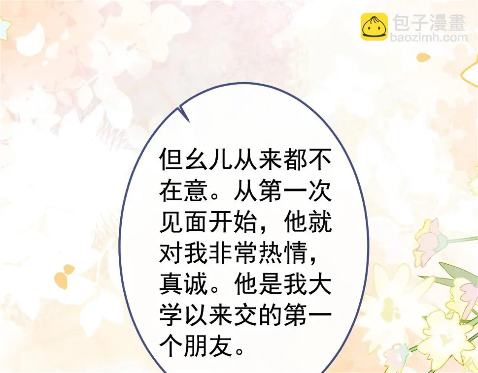大学篇17 幺儿又在躲我62