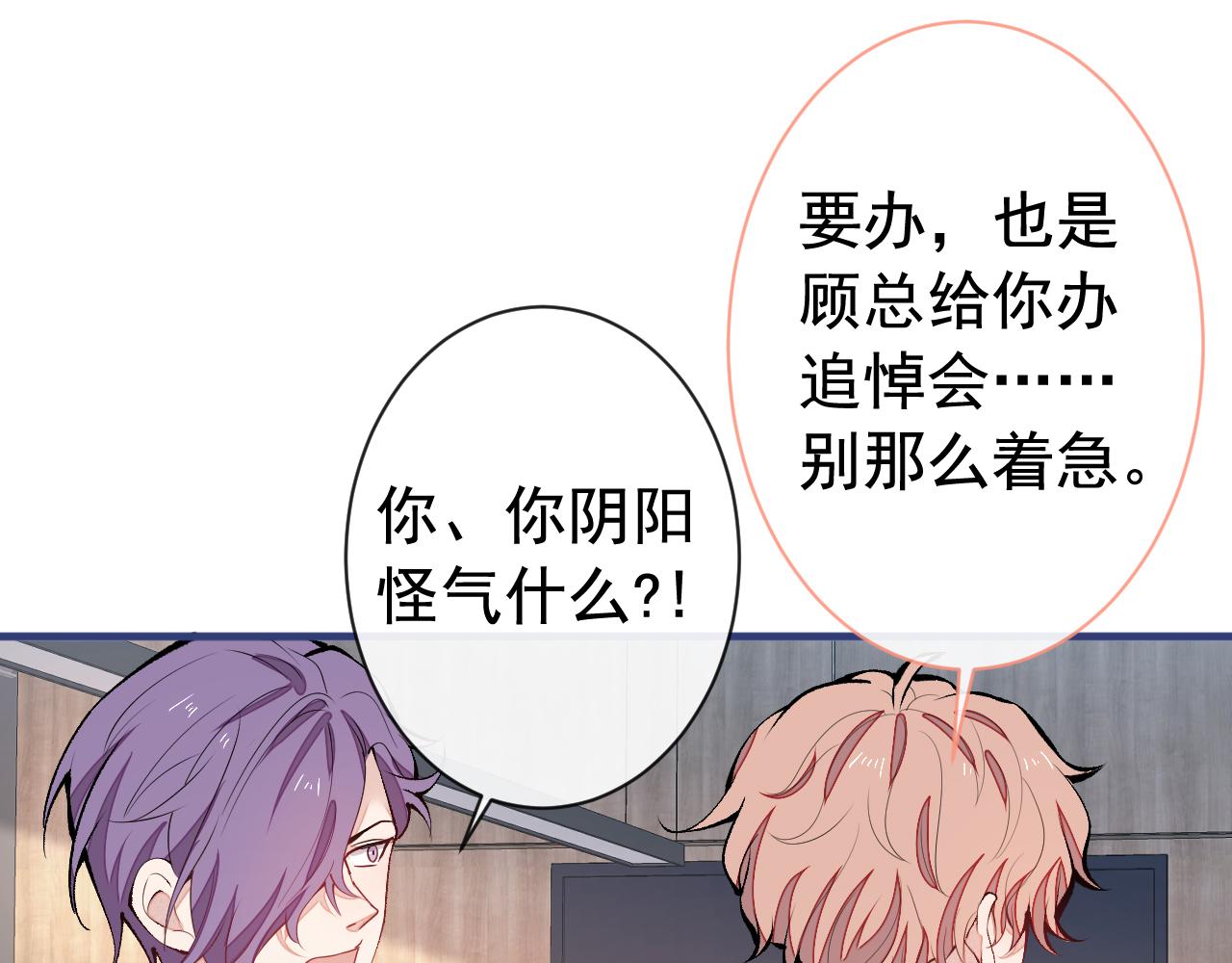 第151话 解约费五千万？！27