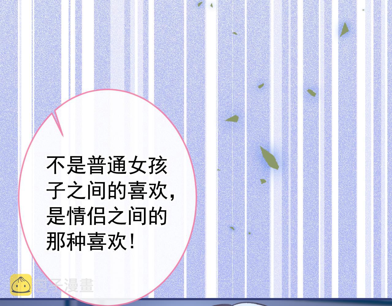 番外9-薇薇文岚篇·下103