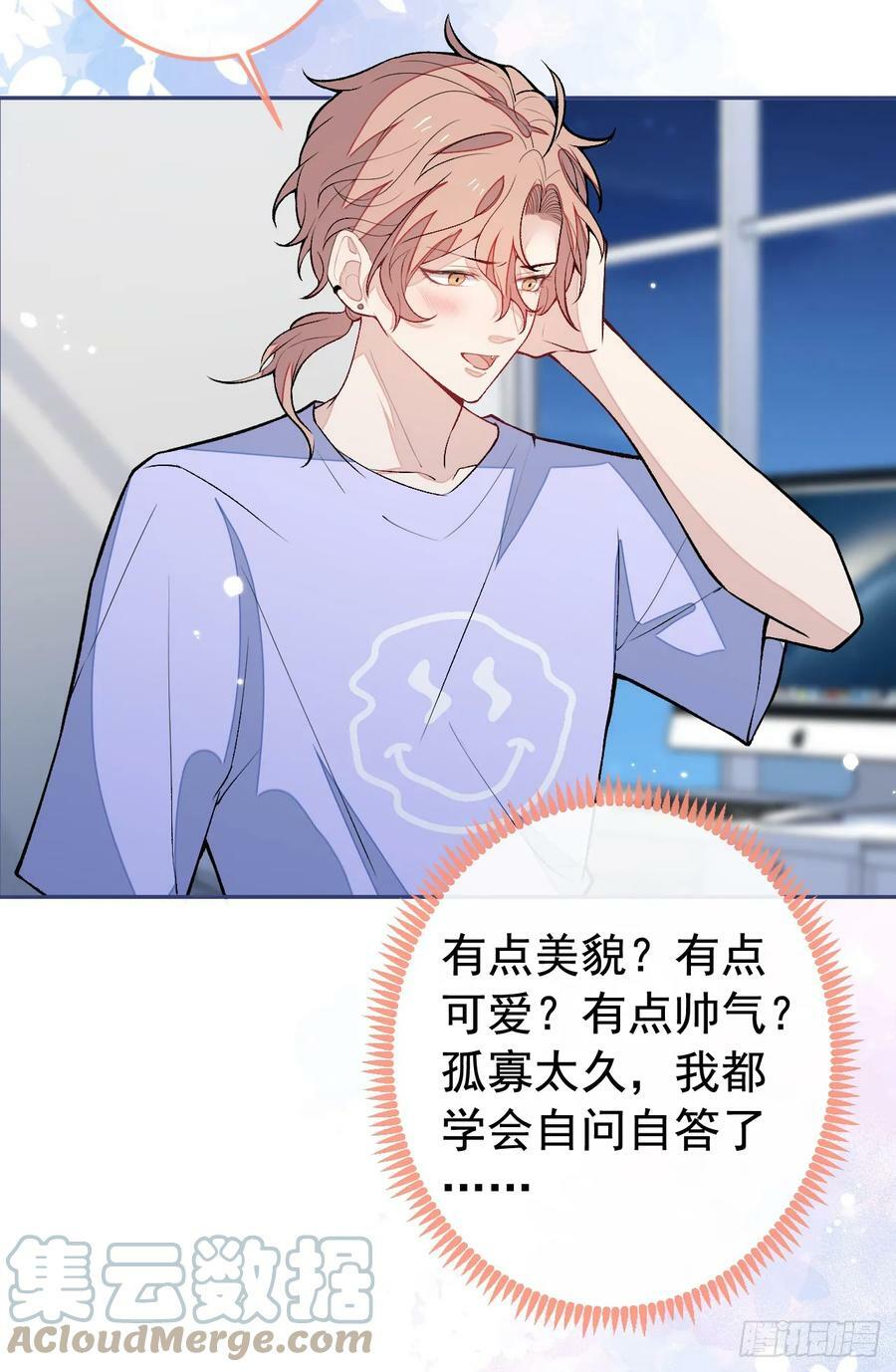 大学篇20 一起准备汇演？！10