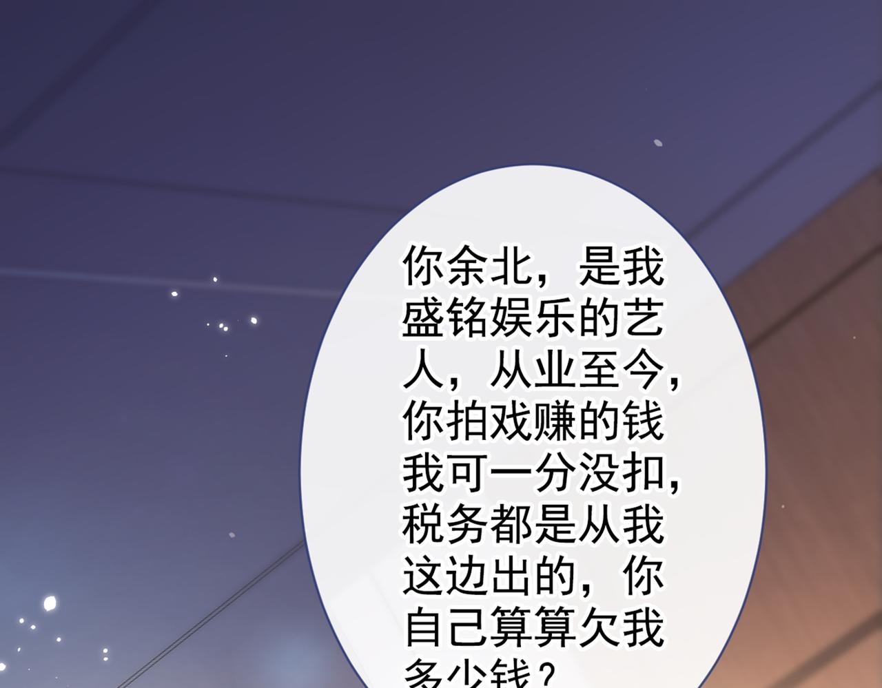 第95话 分手的后果14