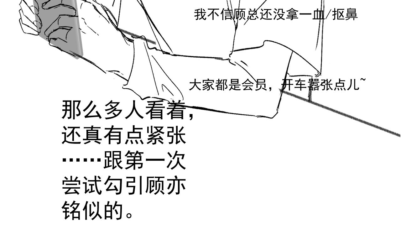 番外1-解封回国后的日常113