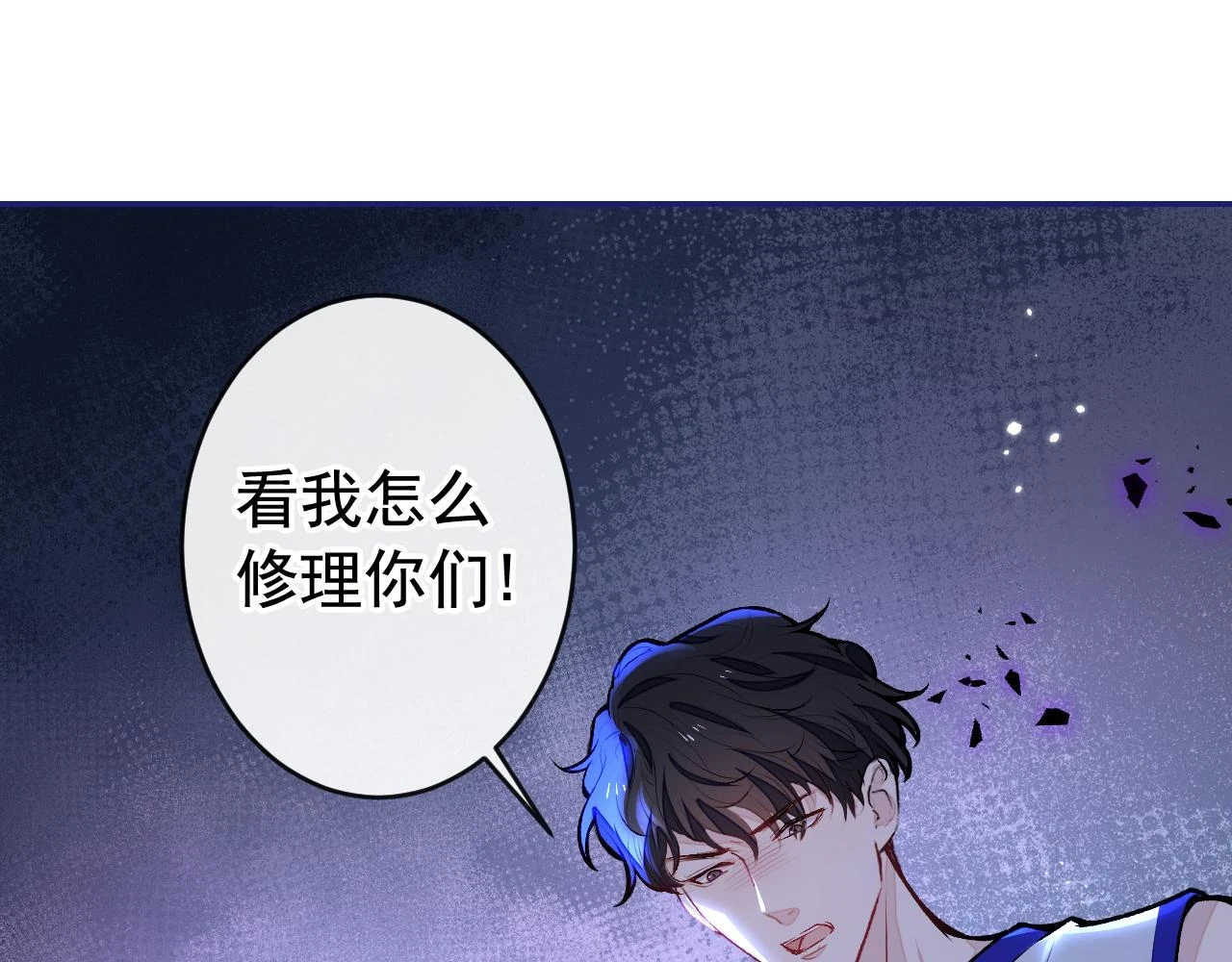 大学篇09 善良可爱？在说我？4