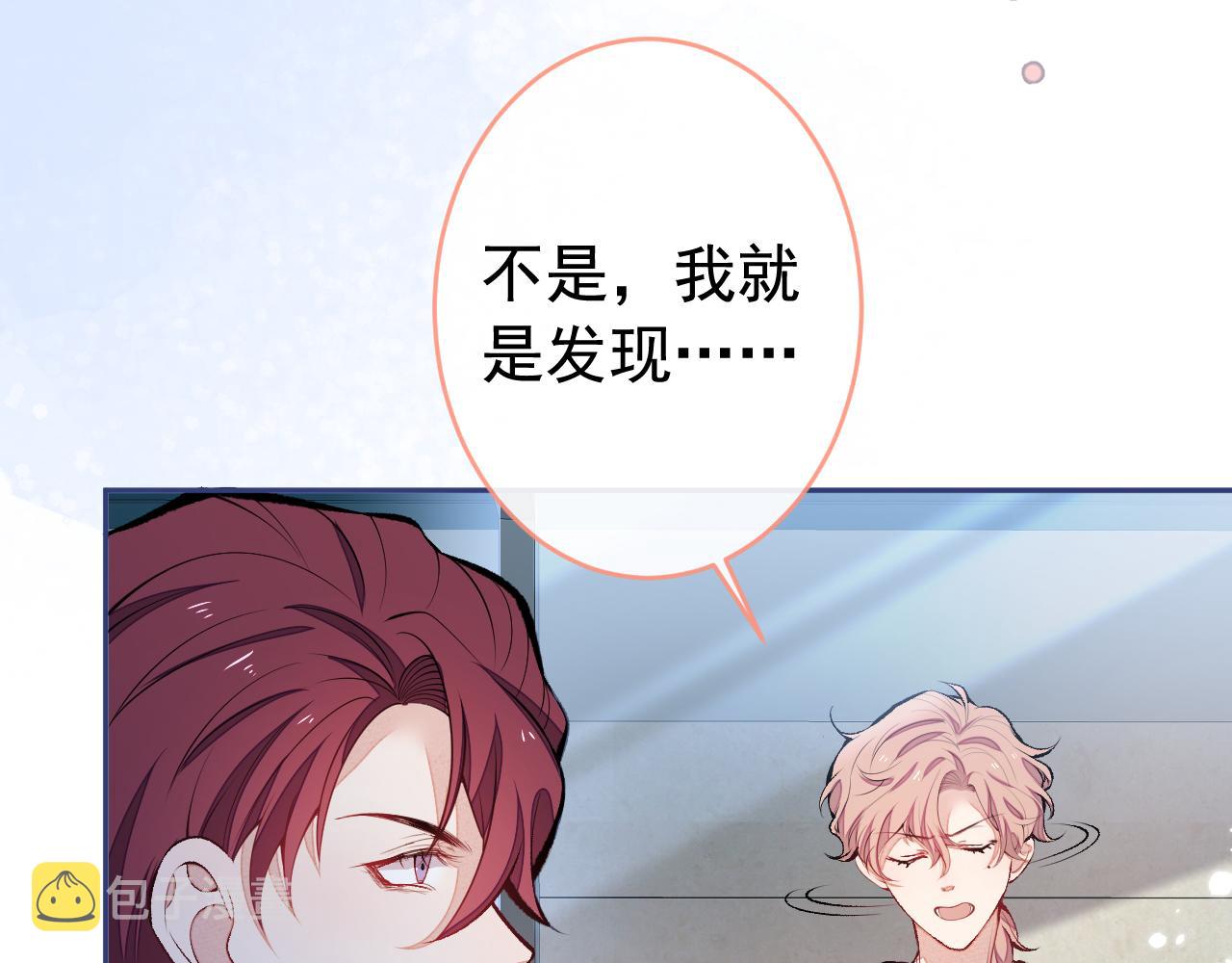 第166话 余北，你没资格！49