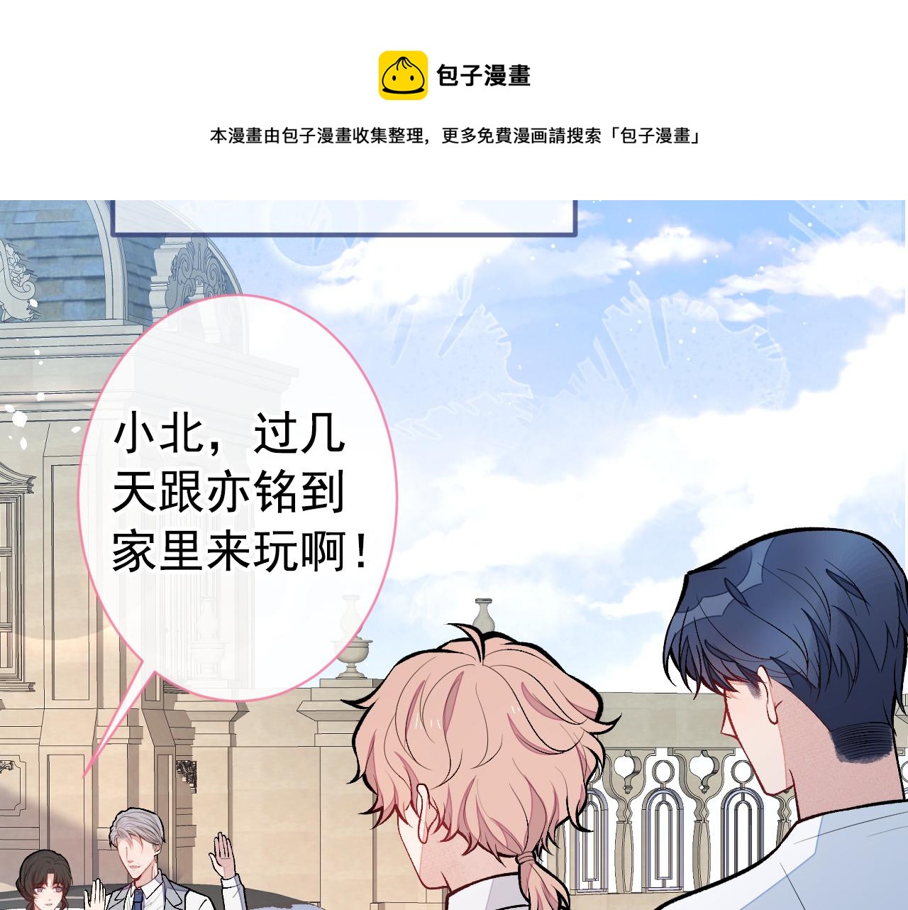 第138话 以后你就是我亲爸！80