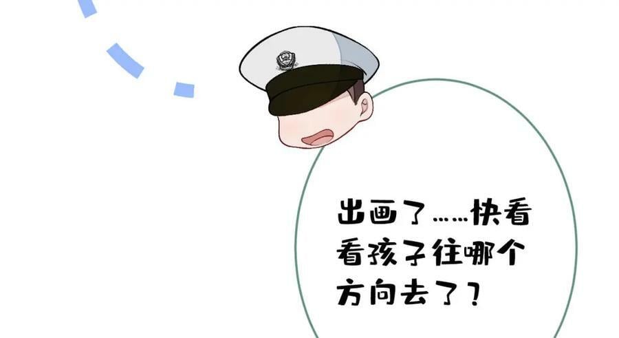 养娃篇05 宝宝不见了？！97