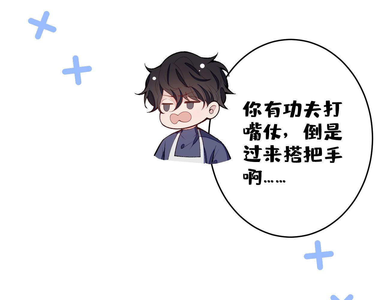 番外4-秦风x夏一帆篇·上60