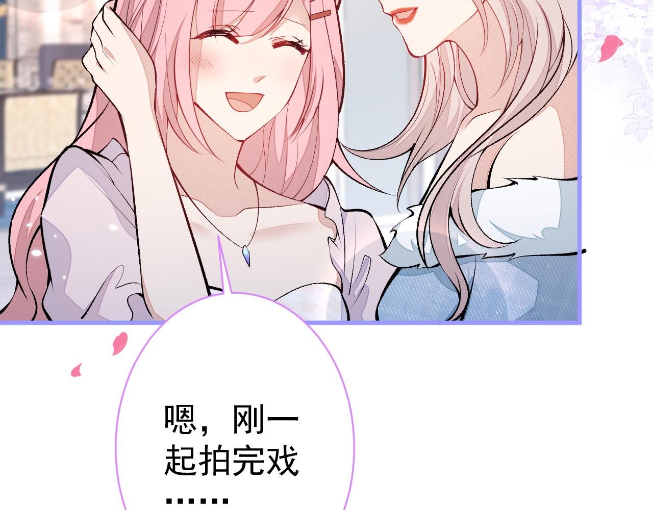 第130话 匿名短信是我发的73