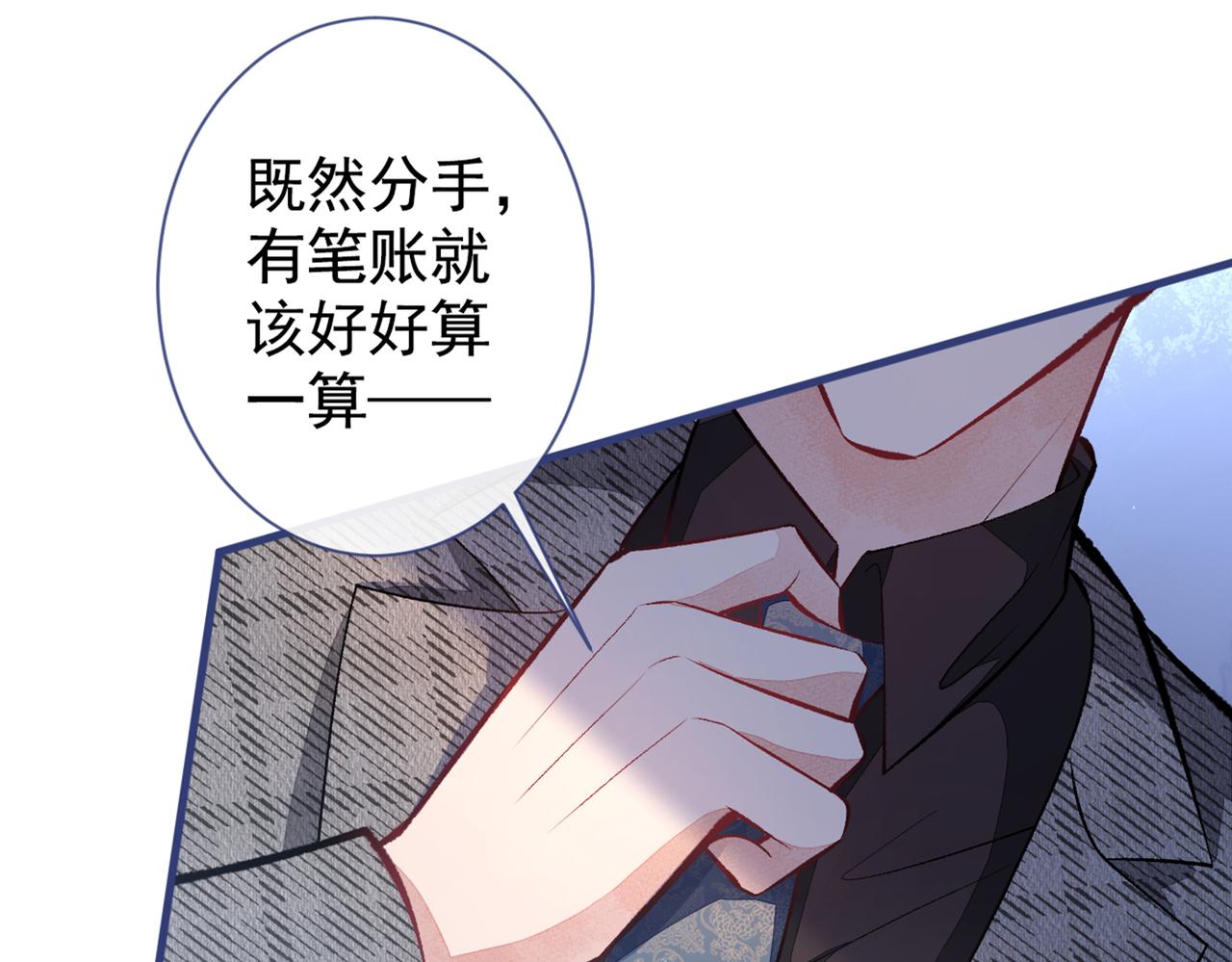 第95话 分手的后果12