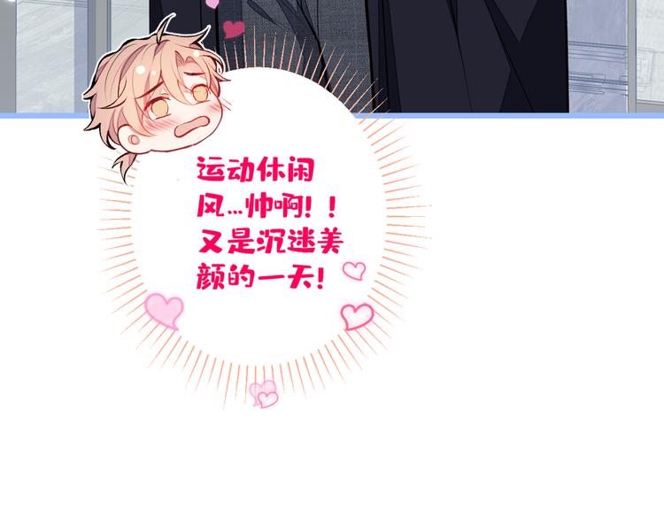 第35话 这……在拍什么？！76