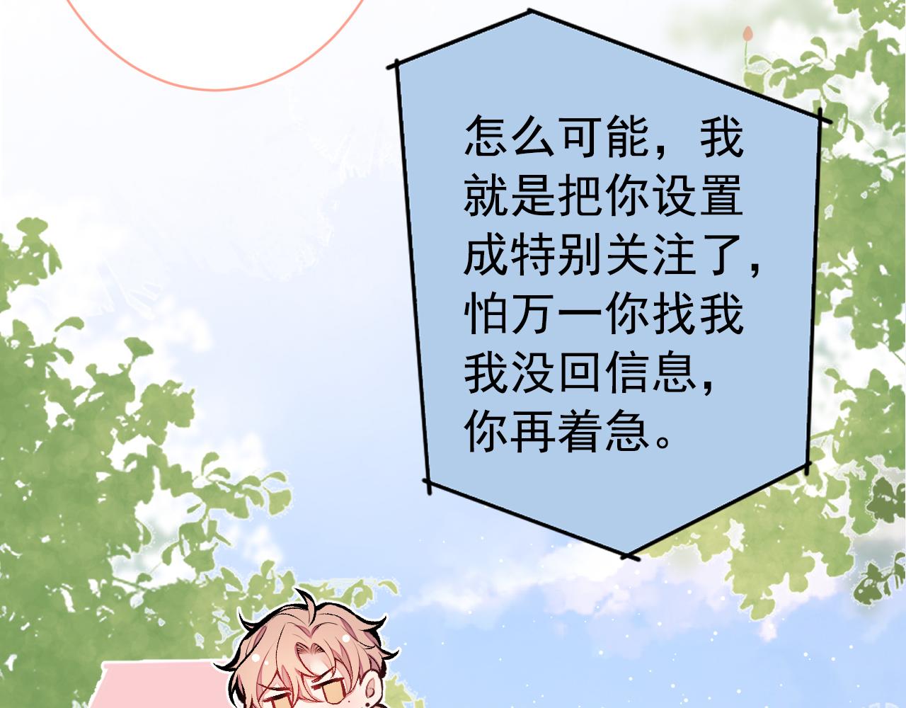 第154话 顾亦铭，你不对劲25
