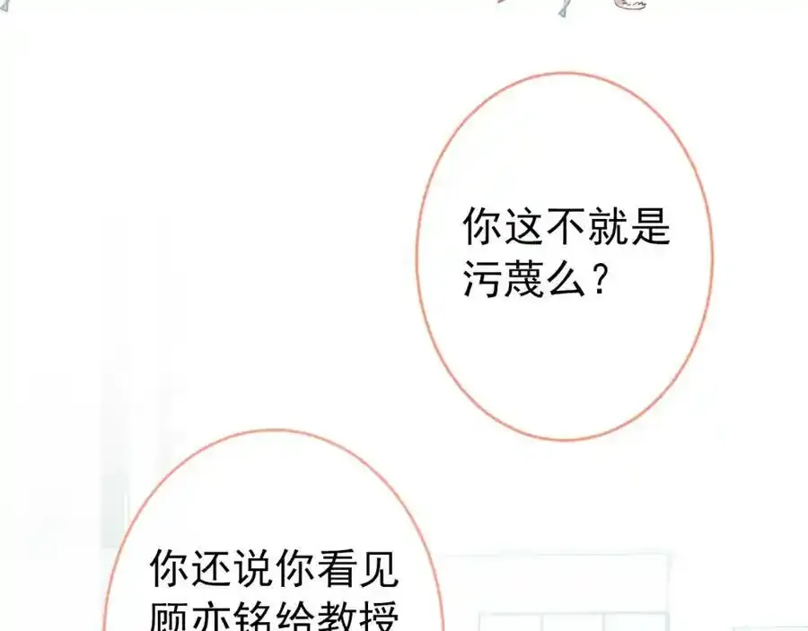 大学篇35 你想跟我动手？27