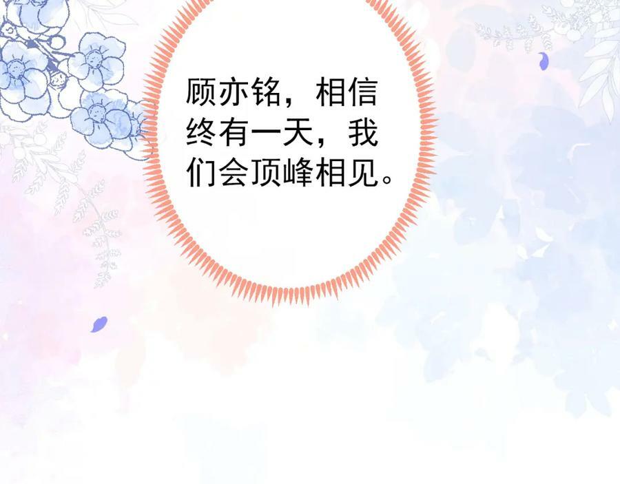 大学篇45 完结：不想和你分开117