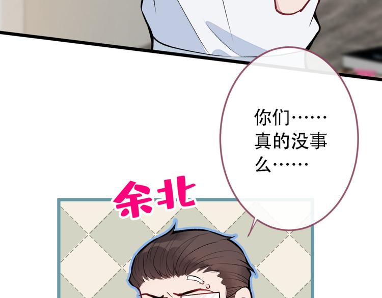 第7话 基佬的屁股摸不得！120