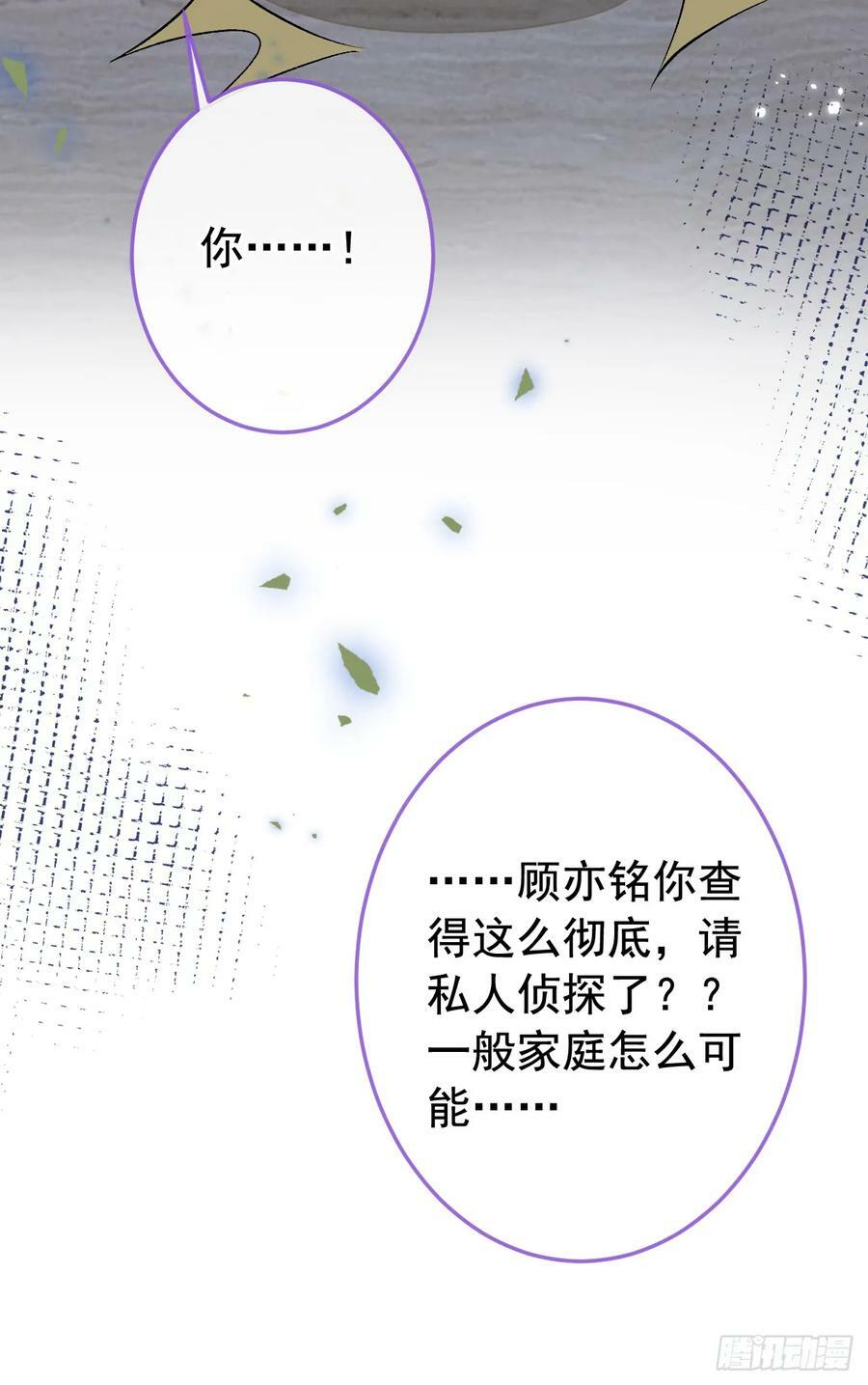 大学篇29 你别，我会想歪35