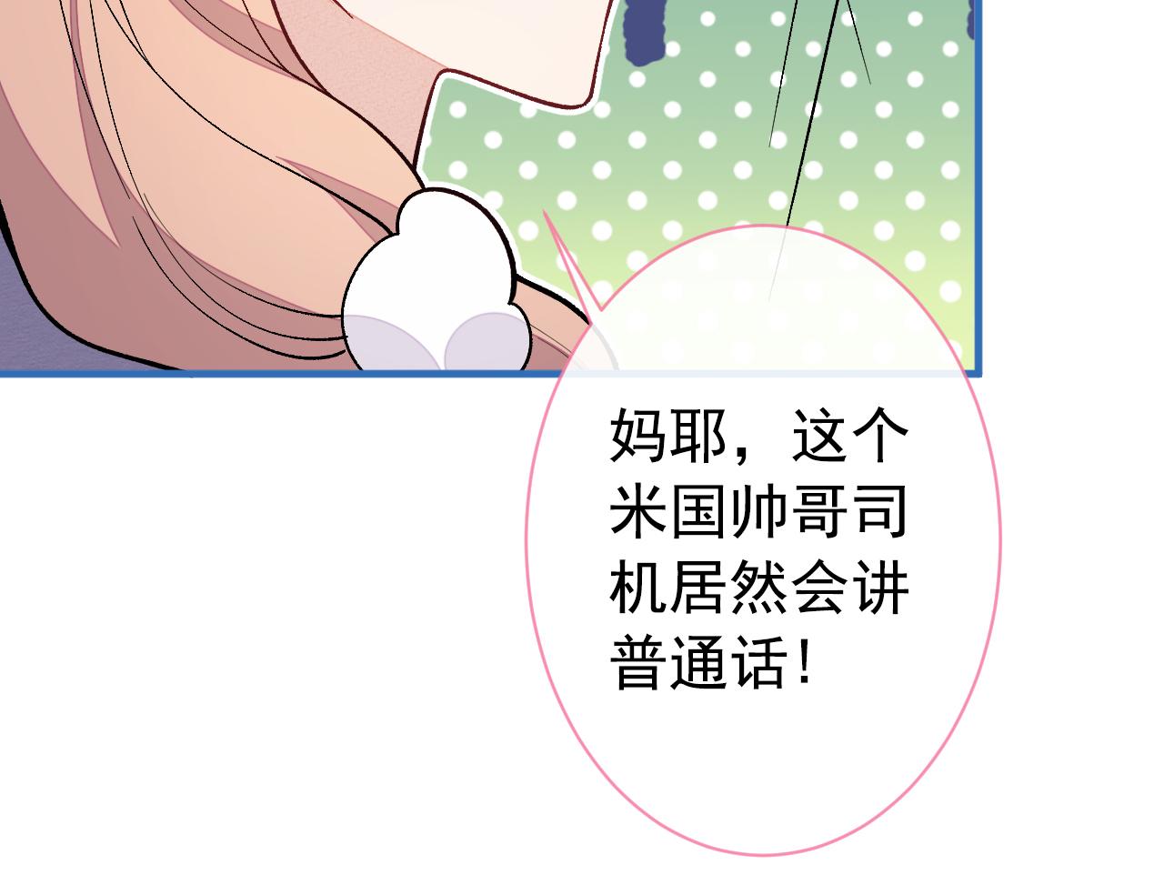 第133话 米国版大儿砸？！27