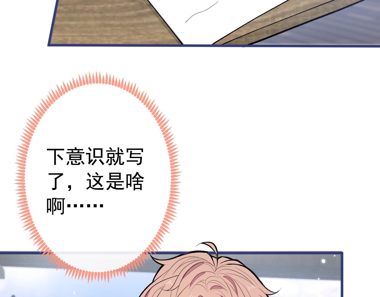 第138话 以后你就是我亲爸！17