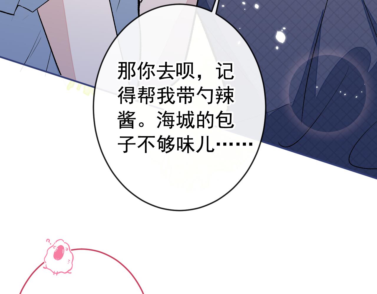大学篇04 啊！我晕倒了！79